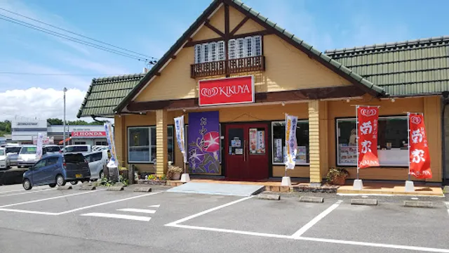 Patisserie KIKUYA Usa-ten