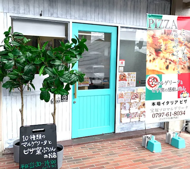 宝塚ソロマルゲリータ