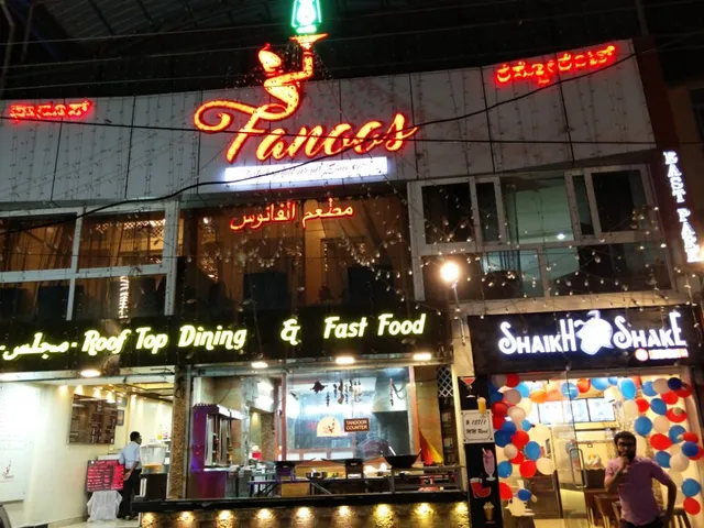 Fanoos Restaurant