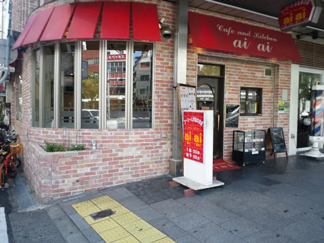 cafe kitchen aiai