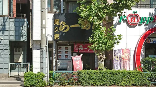 濃厚豚骨ラーメン 尾久家