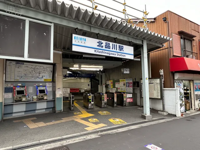 Kitashinagawa Station