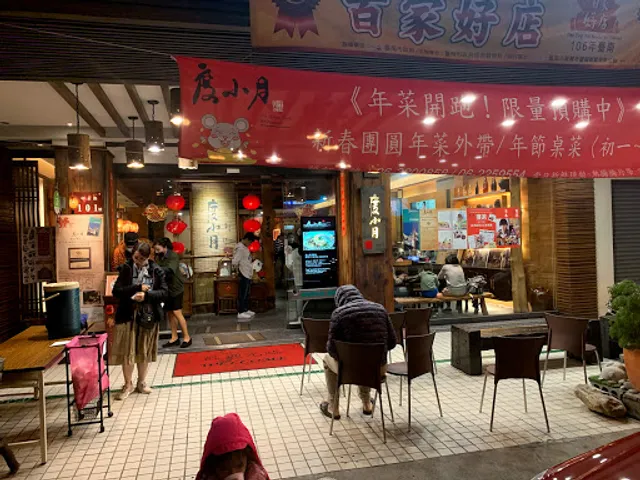 Du Hsiao Yueh Restaurant Tainan Chung Cheng Flagship Store