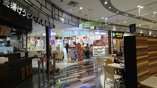 Baskin-Robbins - Aeon Mall Kitaoji