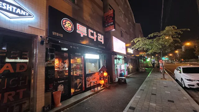 Tudari - Jinyeong Jungheung Branch