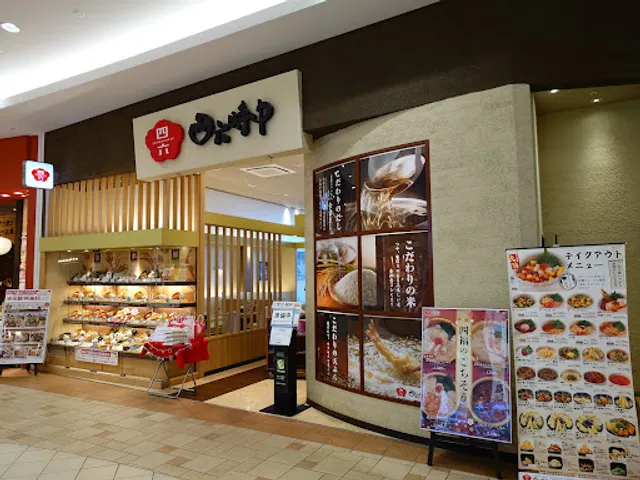 Ohitsugohanshirokujichu Hanyuten