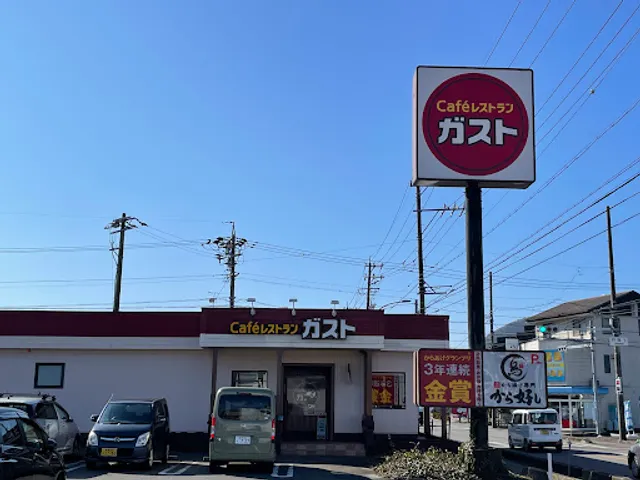 ガスト 岐阜芥見店