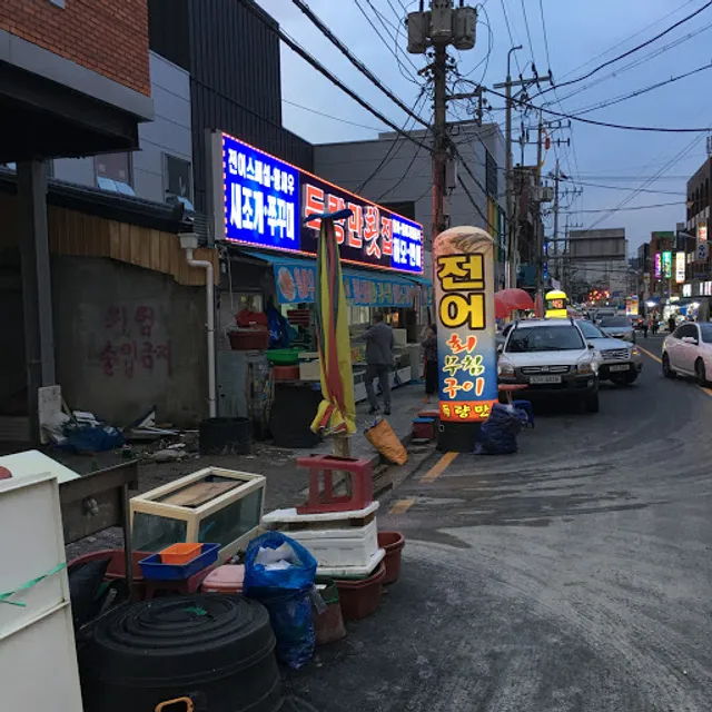 득량만회집