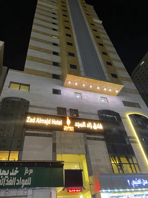 فندق زاد المجد - Zad Almajd Hotel