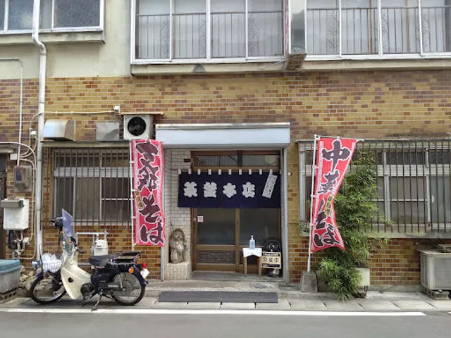 茶釜本店