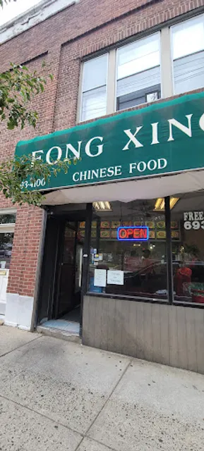 Fong Xing