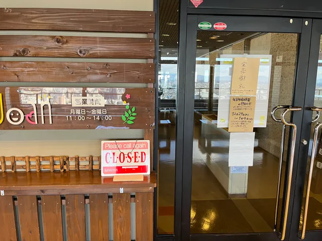 レストラン Joan