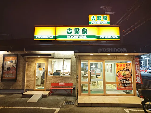 Yoshinoya