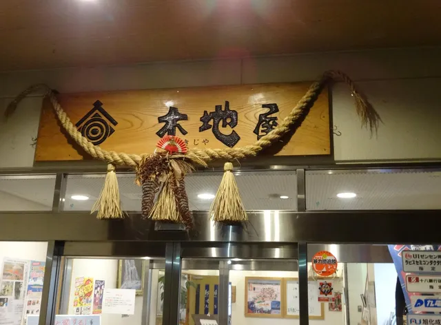 Kijiya (Gokase Hot Springs)