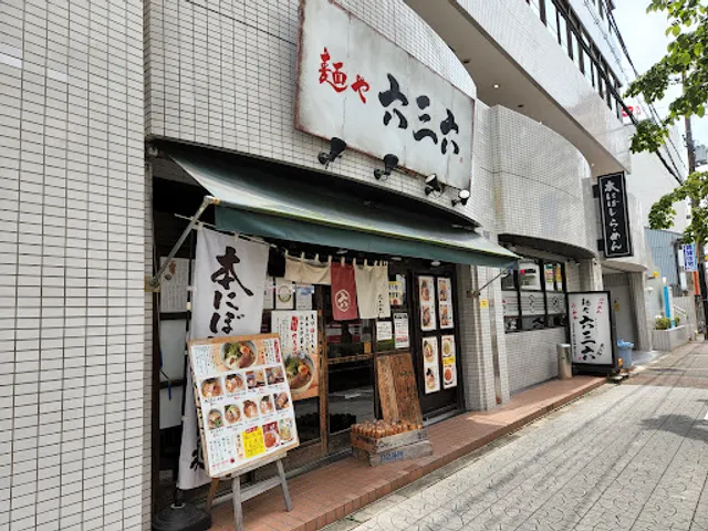 Menyarokusanroku Neyagawa