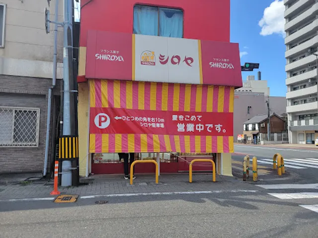 Shiroya Bakery Fujita