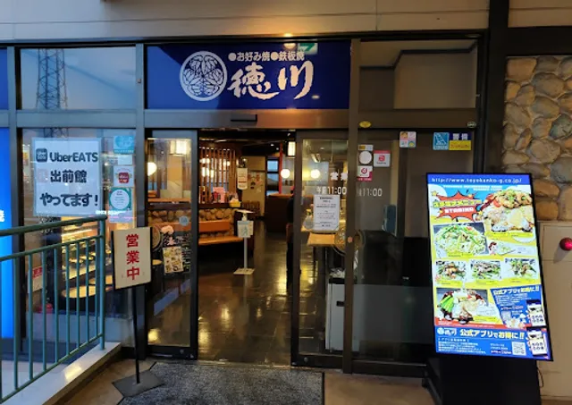 Tokugawa Matsuyama Kinuyama