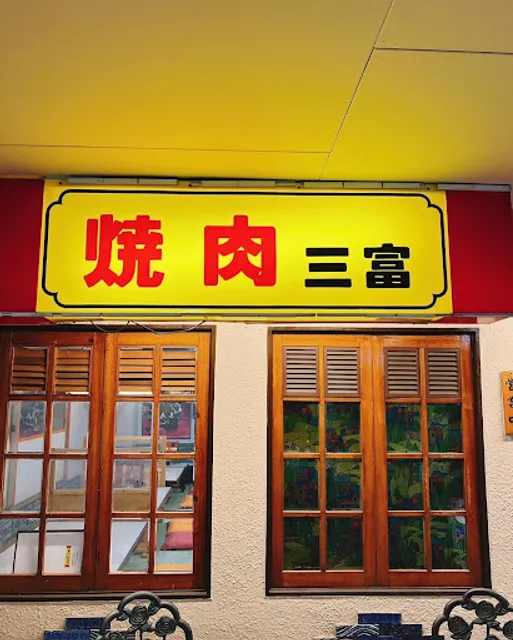 Mitomi Korean Restaurant