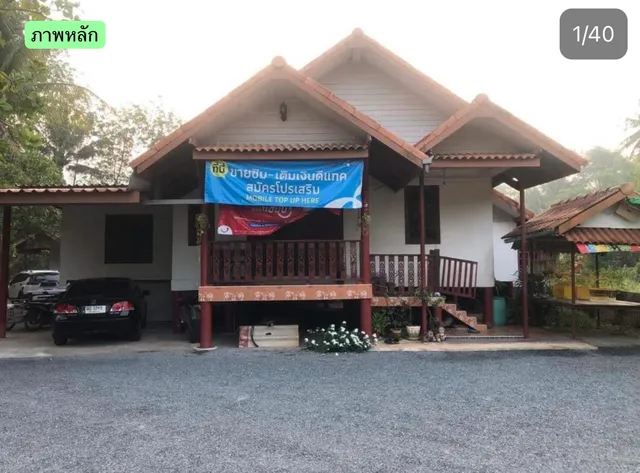 Garden Home, Chanthaburi