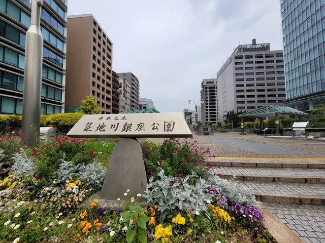 Tsukijigawa Ginza Park
