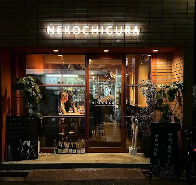 CURRY & NATURAL WINE - NEKOCHIGURA