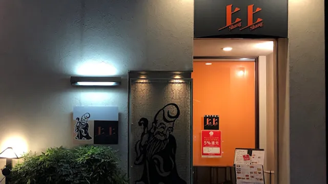 Kyo-fu Chuka Chubo Shan-Shan