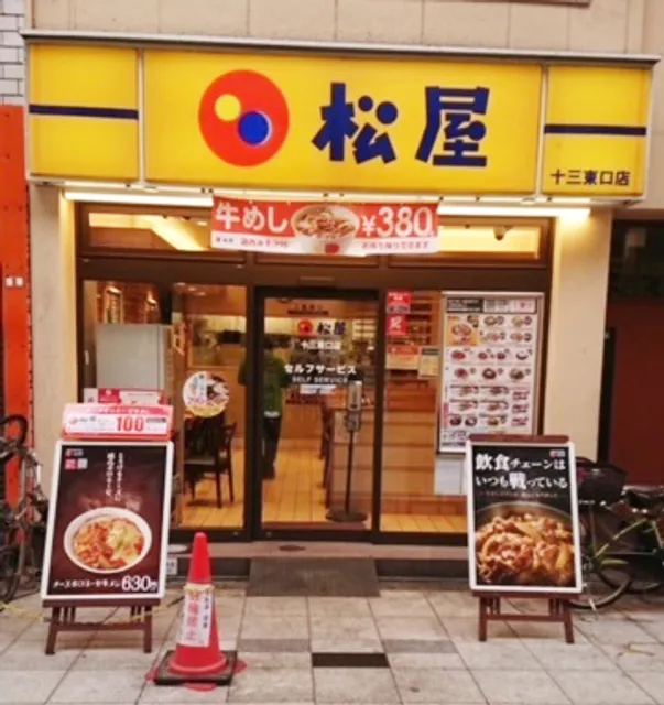 Matsuya Juso-higashiguchi