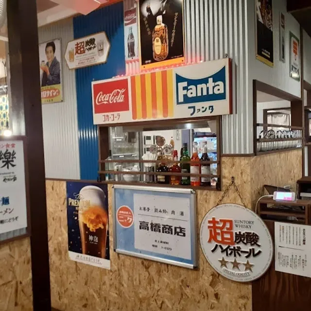 Horumonshokudoshokuraku Rokuchonometen