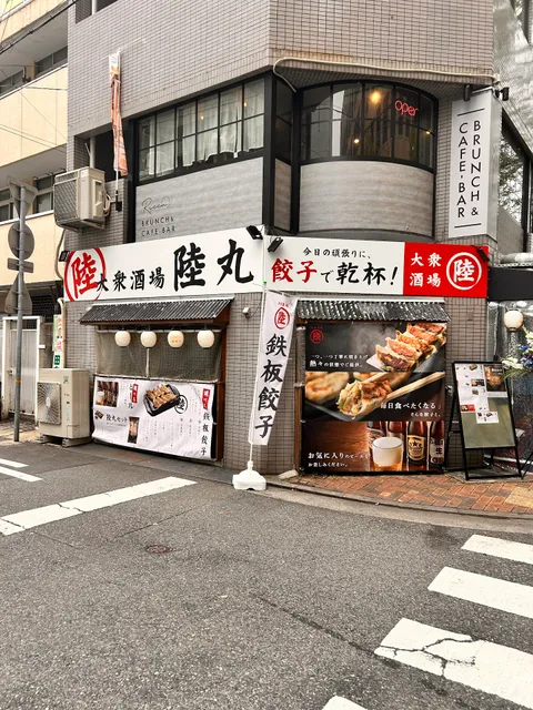 大衆酒場陸丸 立花本店