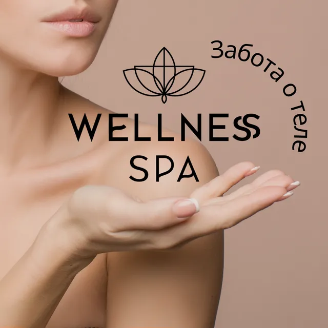 Wellness&Spa Медцентр