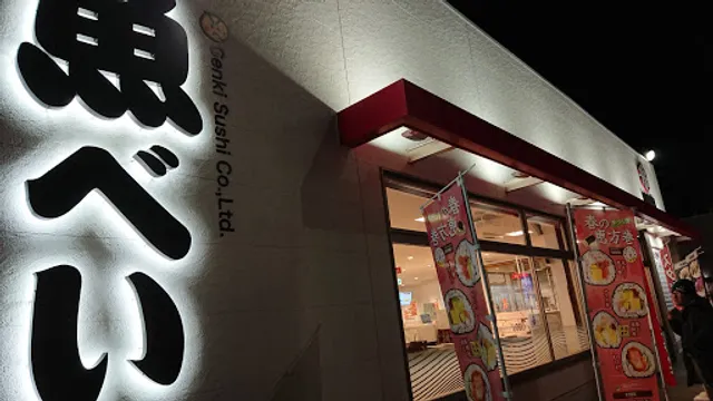 Uobei Nagoya Moriyama