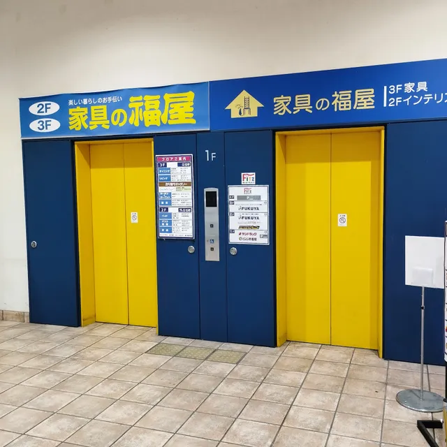 Fukuya Fitz Kozukayama