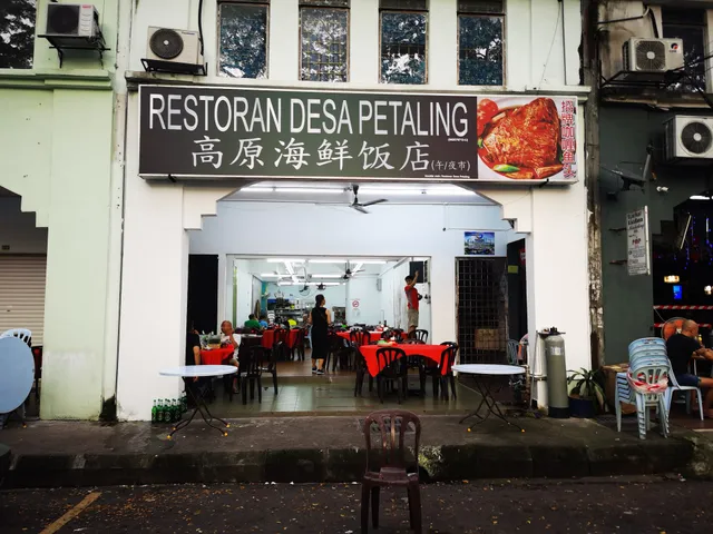 Restoran Desa Petaling (moved to new shop)
