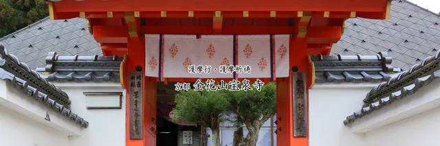 Hosenji (gold Hanayama Hosenji)