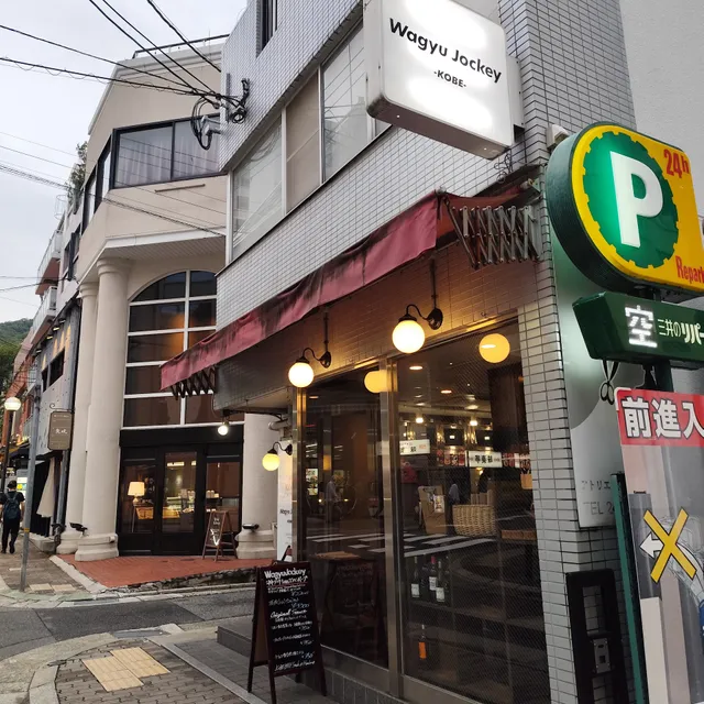 Wagyu Jockey KOBE