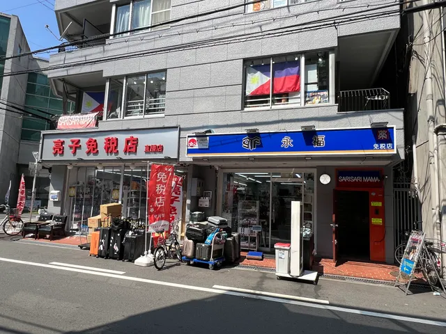 SARISARI MAMA Filipino store