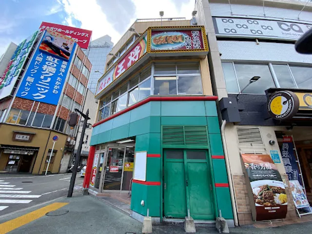 Gyoza no Ohsho Tokushima Ekimae