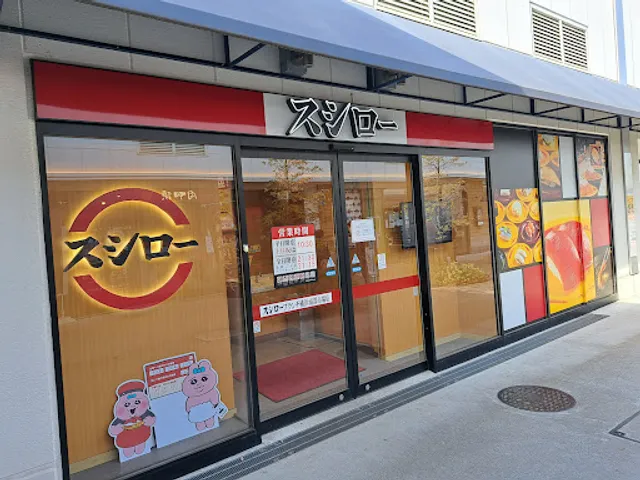 Sushiro Branch Yokohama Nambu Market Store