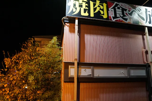 ヘウンデ 蟹江店