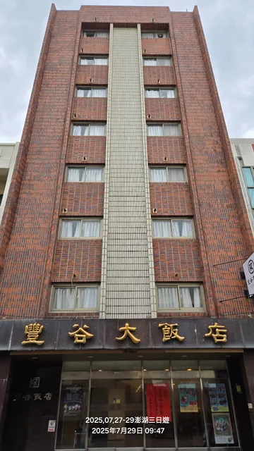 FOUNG GU HOTEL