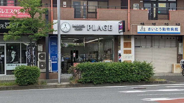 Barber Plage Kōhoku Shop