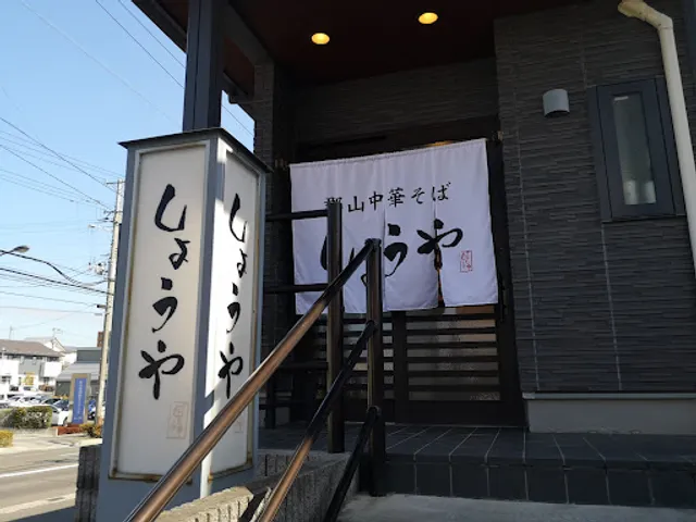 Koriyama Chuka Soba Shouya