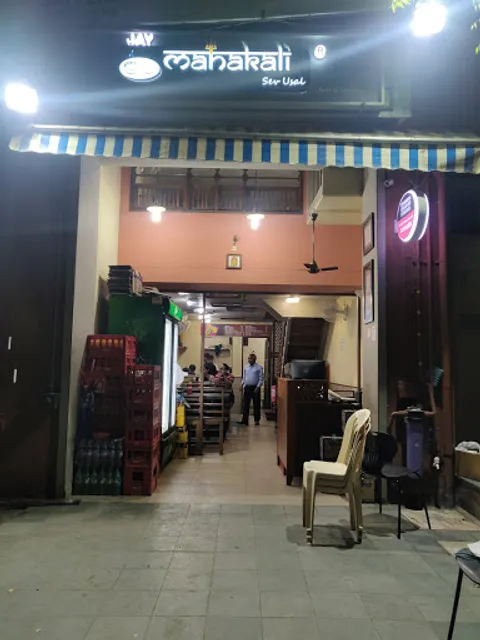 Jay Mahakali Sev Usal