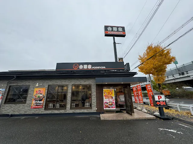 Yoshinoya