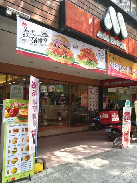 MOS Burger
