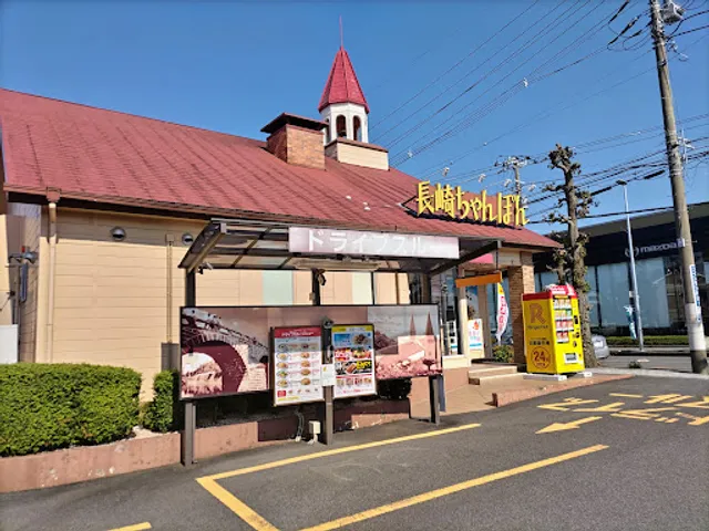 Ringer Hut Odawara Iizumi