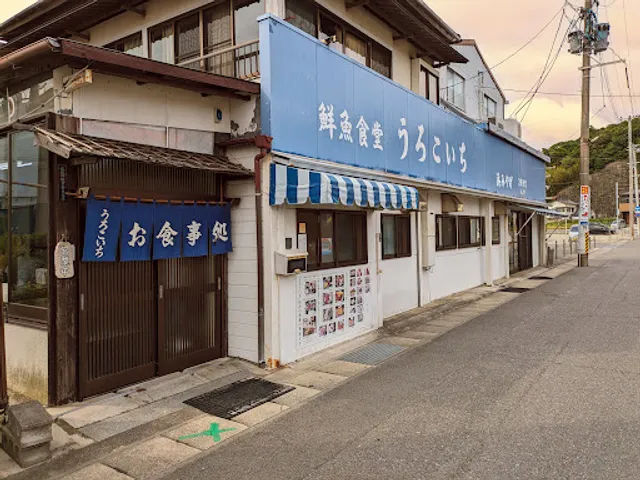 Urokoichi