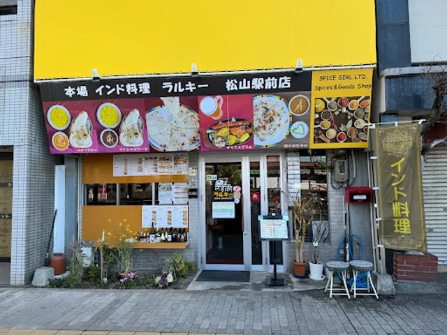 Ladki Matsuyama Station