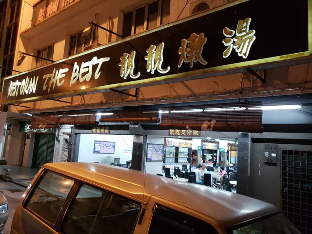 The Best Restaurant • 靚靚燉湯