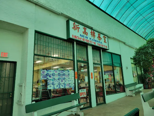 New Kamara Restaurant